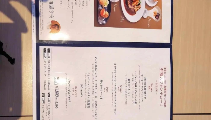 ガスト 三笠店 -  最新 - 三笠市