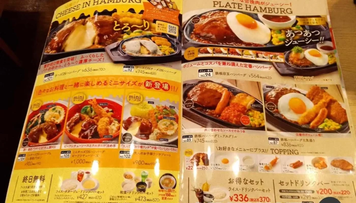 ガスト 京滋バイパス店 -  メニュー - 草津市