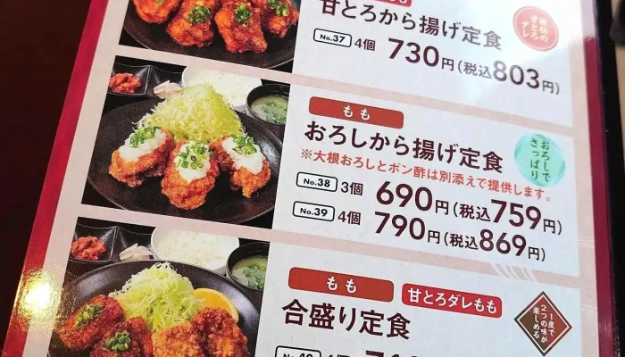 ガスト 前橋東店 -  メニュー - 前橋市