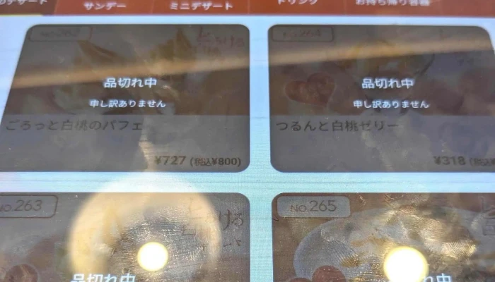 ガスト 千葉駅東口店 -  どこ - 千葉市