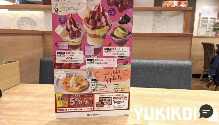 ガスト 千葉駅東口店 -  メニュー - 千葉市