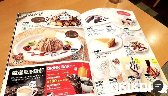 ガスト 塩尻店 -  メニュー - 塩尻市