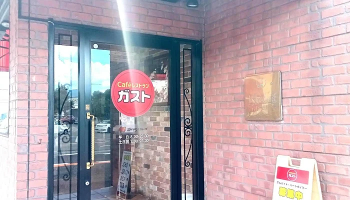 ガスト 塩尻店 -  動画 - 塩尻市