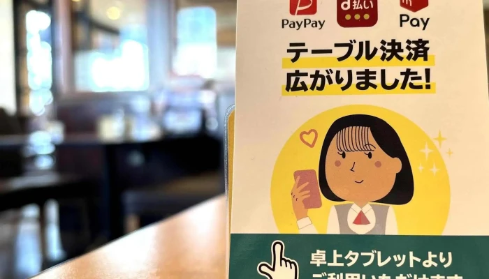 ガスト 塩尻店 -  料金 - 塩尻市