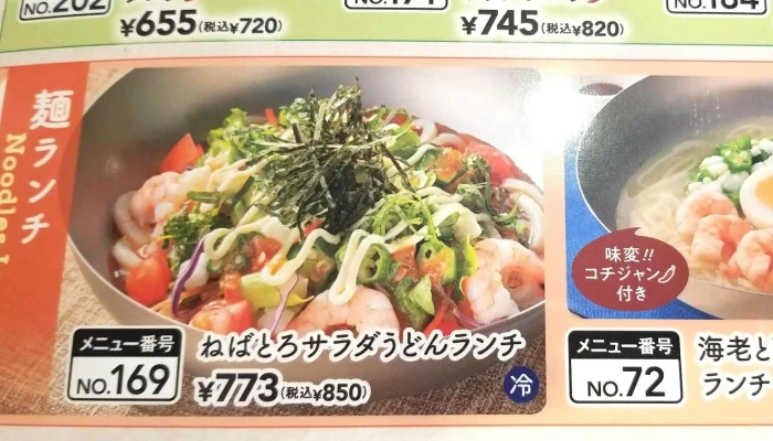 ガスト 宇佐店 -  電話 - 宇佐市