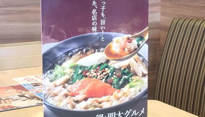 ガスト 寝屋川店 -  メニュー - 寝屋川市