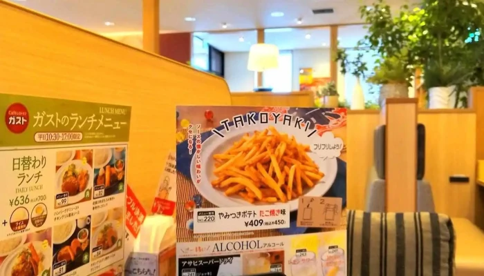 ガスト 東村山市役所前店 -  メニュー - 東村山市
