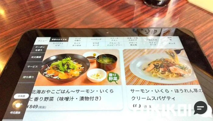 ガスト 松江南店 -  メニュー - 松江市
