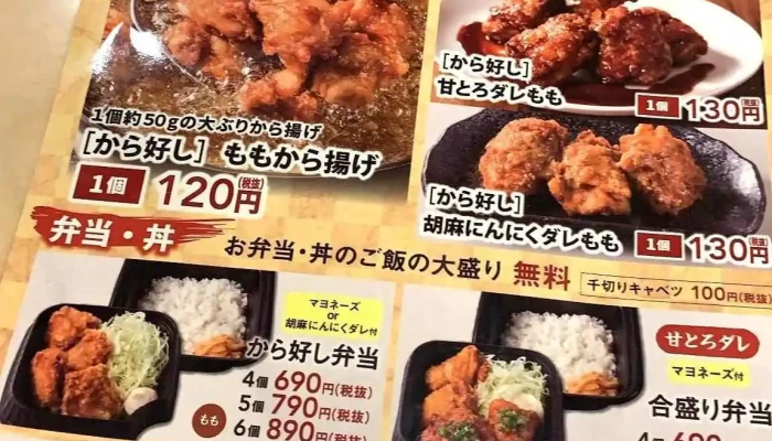ガスト 浦和駅西口店 -  メニュー - さいたま市