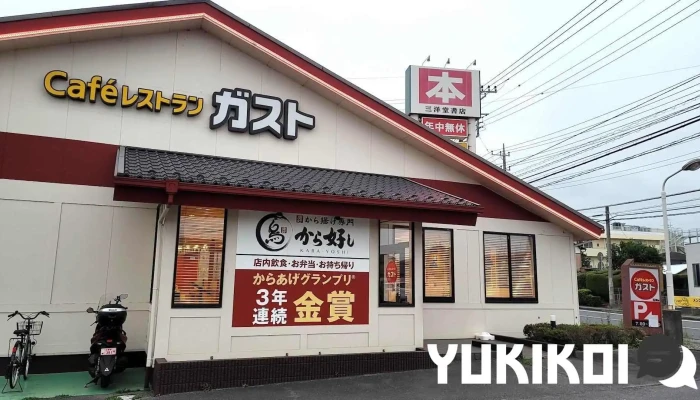ガスト 石岡店 - 石岡市
