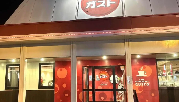 ガスト 福井春江店 -  すべて - 坂井市