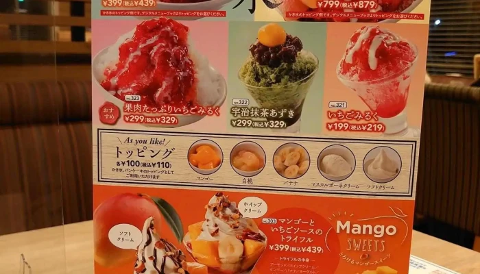 ガスト 野田七光台店 -  メニュー - 野田市