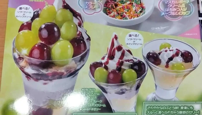 ガスト枚方田口店 -  メニュー - 枚方市
