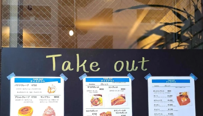 ガレット屋 Ailesエル 写真 - さいたま市