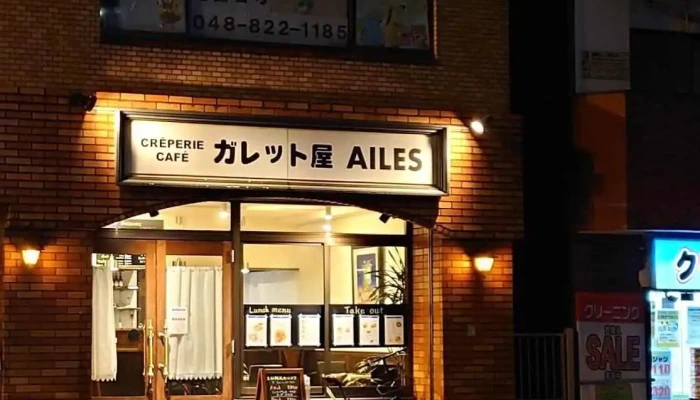 ガレット屋 Ailes（エル） - さいたま市