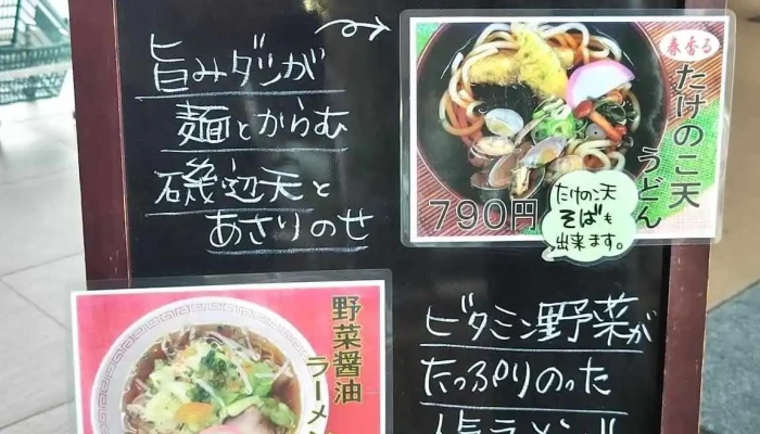 キッチン もみの樹 -  メニュー - 見附市