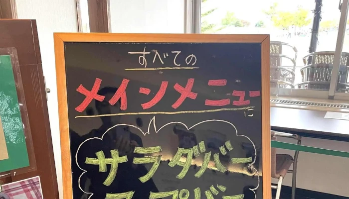キッチン もみの樹 -  電話 - 見附市