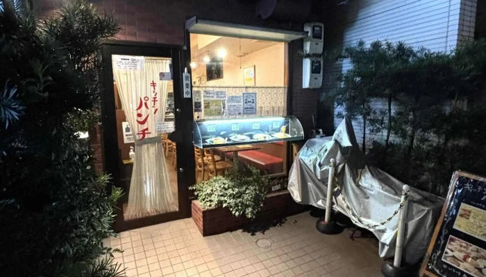 キッチン パンチ -  電話 - 目黒区