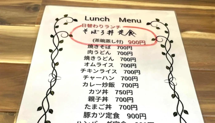 キッチンm -  スコア - 糸島市