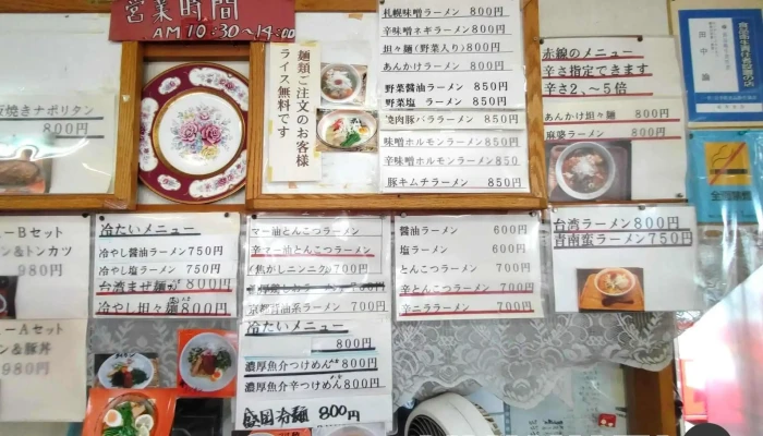 キッチンtanaka -  メニュー - 岩手町