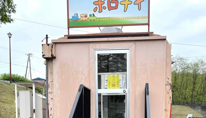 キッチンポロナイ -  Instagram - 三笠市