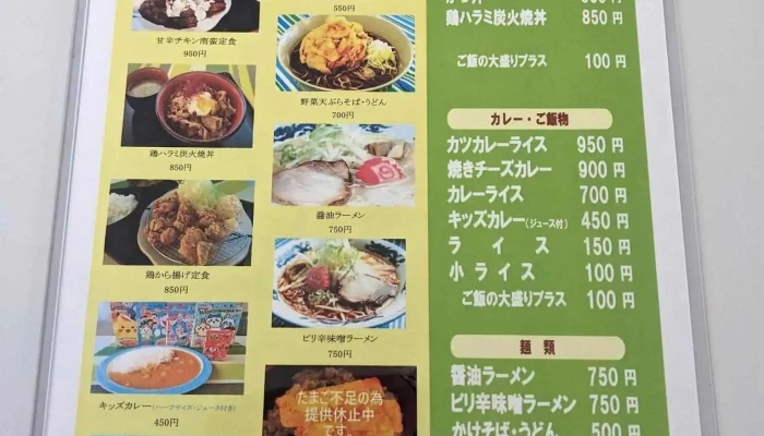 キッチンポロナイ -  メニュー - 三笠市