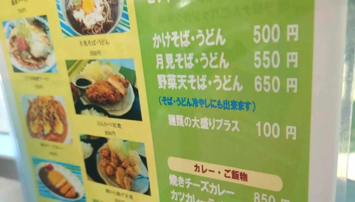 キッチンポロナイ -  割引 - 三笠市