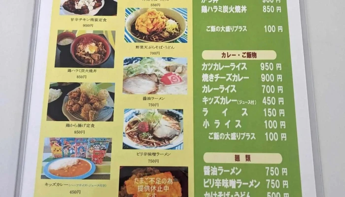 キッチンポロナイ -  営業時間 - 三笠市