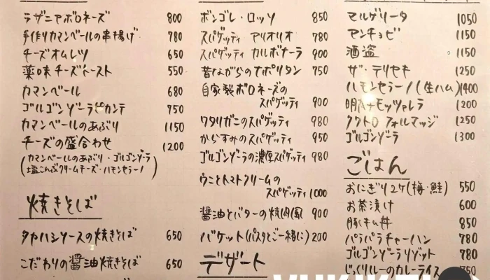 キッチンマカロニ -  メニュー - 新庄市
