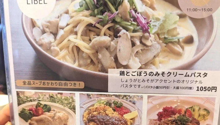 キッチンリベール -  割引 - 千葉市