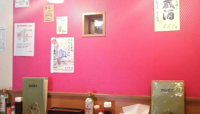 キッチン若松 -  料金 - 東村山市