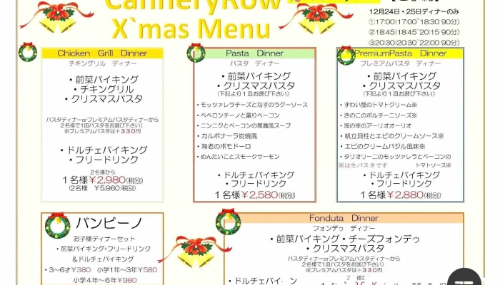 キャナリイロウ延岡店 メニュー - 延岡市