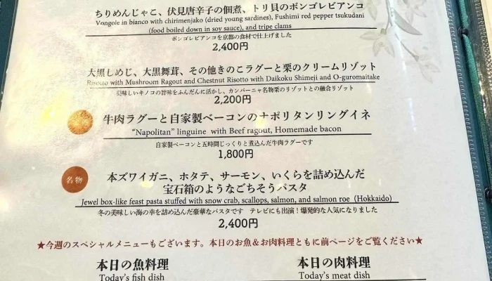 キャプテンズワーフ -  メニュー - 品川区