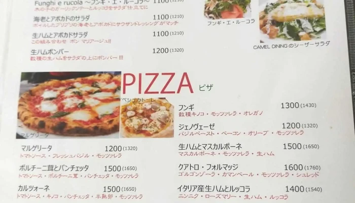 キャメルダイニング -  メニュー - 伊勢崎市