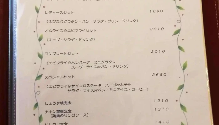 クチィーナ -  メニュー - 錦町