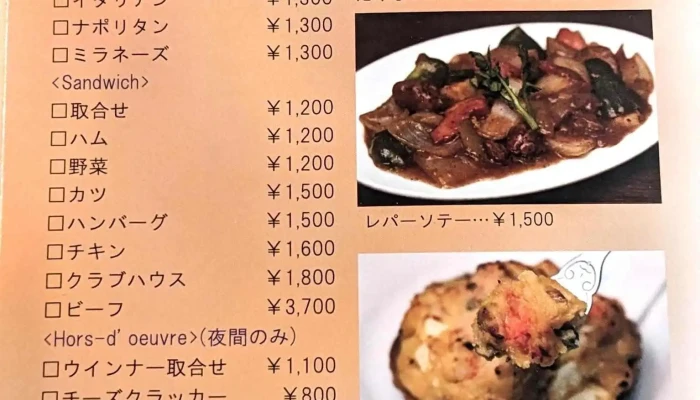 グリル エフ -  メニュー - 品川区