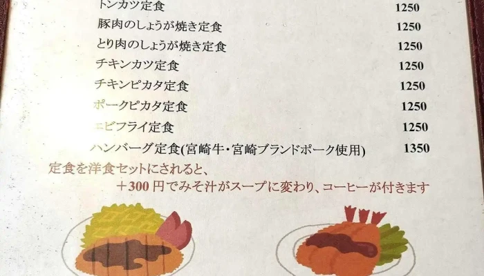 グリル キャストル -  メニュー - 串間市