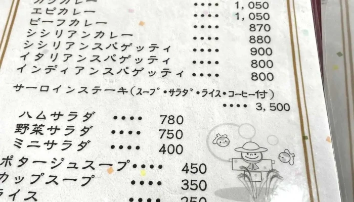 グリルかかし -  メニュー - 人吉市