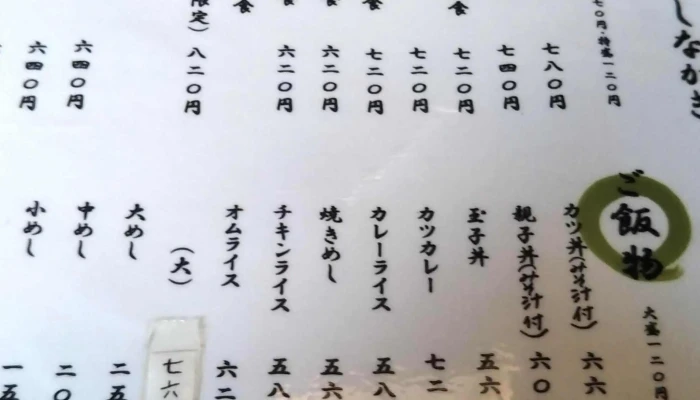 グリル三幸 -  営業中 - 糸島市