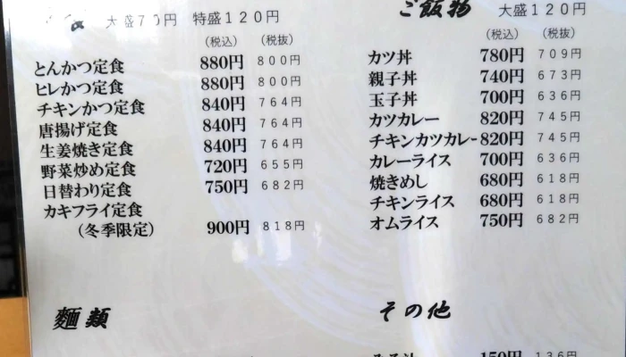 グリル三幸 -  営業時間 - 糸島市
