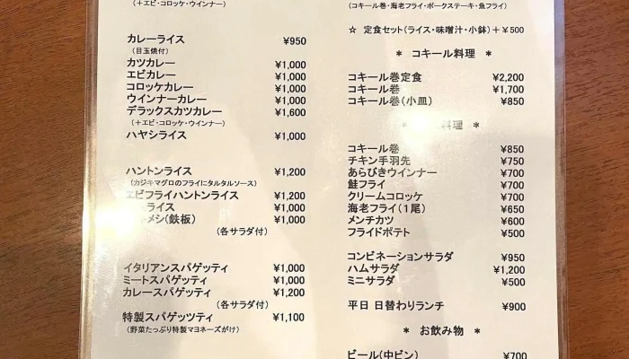 グリル中村屋 -  メニュー - 金沢市