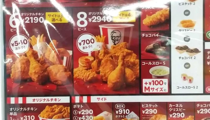 ケンタッキーフライドチキンイオン上磯店 -  コンフォートフード - 北斗市