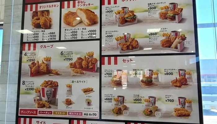 ケンタッキーフライドチキン小松店 -  メニュー - 小松市
