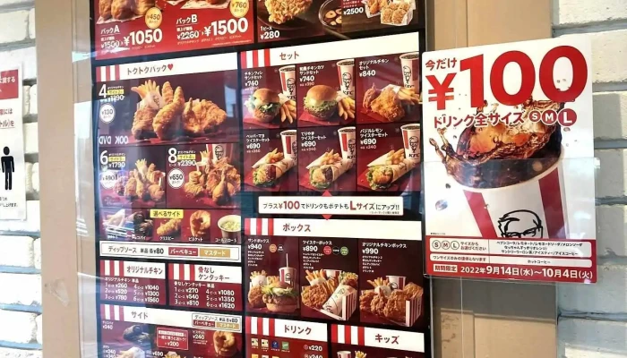 ケンタッキーフライドチキン野田店 -  メニュー - 野田市