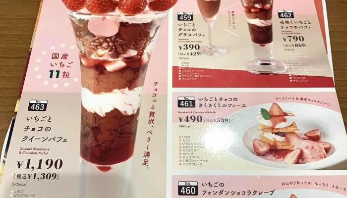 ココス 塩尻広丘店 -  メニュー - 塩尻市