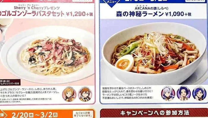 ココス 野田みずきsc店 -  メニュー - 野田市