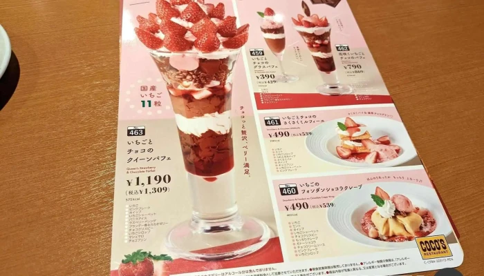 ココス 鹿島バイパス店 -  メニュー - 中能登町