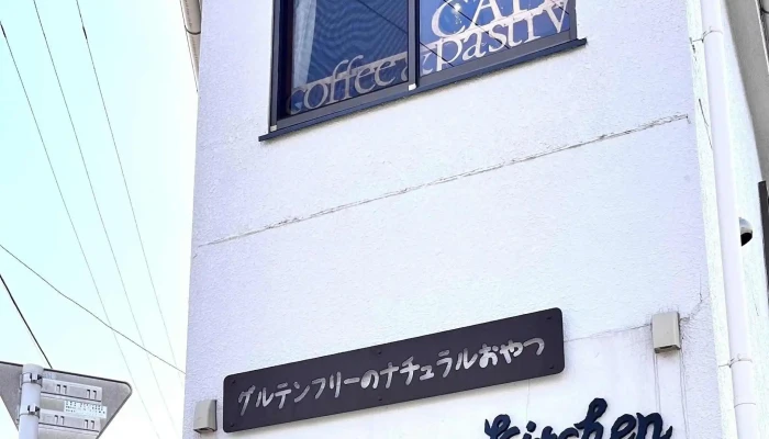 コモンズキッチン -  住所 - 東村山市
