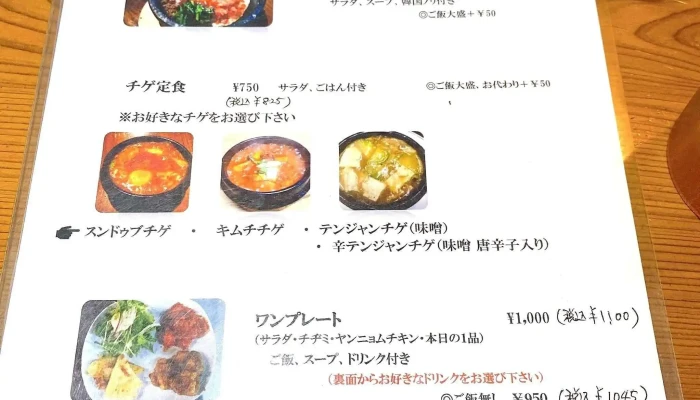 コリアンキッチンクン -  メニュー - 草津市