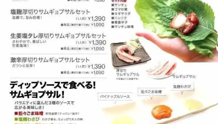 コリアンダイニング 梨泰院 刈谷店 -  メニュー - 刈谷市